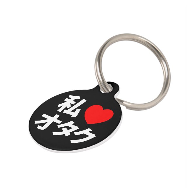 I Heart [Love] Otaku ~ Japanese Geek Pet Tag (Side)