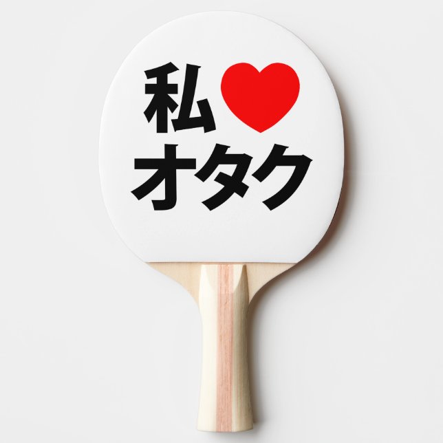 I Heart [Love] Otaku ~ Japanese Geek Ping Pong Paddle (Front)