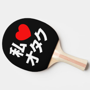 I Heart [Love] Otaku ~ Japanese Geek Ping Pong Paddle