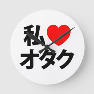 I Heart [Love] Otaku ~ Japanese Geek Round Clock