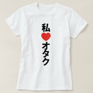 I Heart [Love] Otaku ~ Japanese Geek T-Shirt