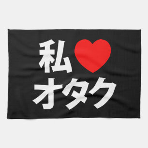 I Heart [Love] Otaku ~ Japanese Geek Tea Towel