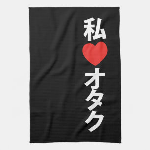 I Heart [Love] Otaku ~ Japanese Geek Tea Towel