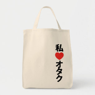 I Heart [Love] Otaku ~ Japanese Geek Tote Bag