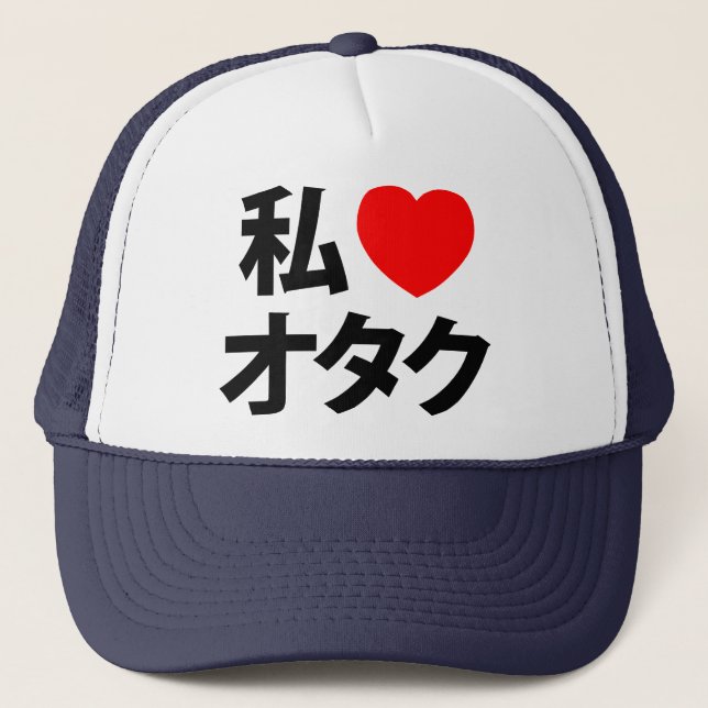I Heart [Love] Otaku ~ Japanese Geek Trucker Hat (Front)