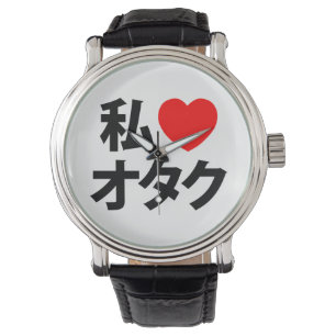 I Heart [Love] Otaku ~ Japanese Geek Watch