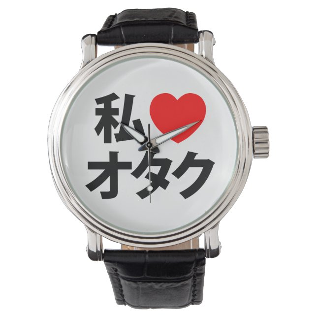 I Heart [Love] Otaku ~ Japanese Geek Watch (Front)