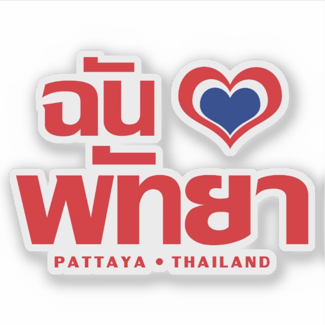 I Heart (Love) Pattaya ❤ Chonburi Eastern Thailand (Front)