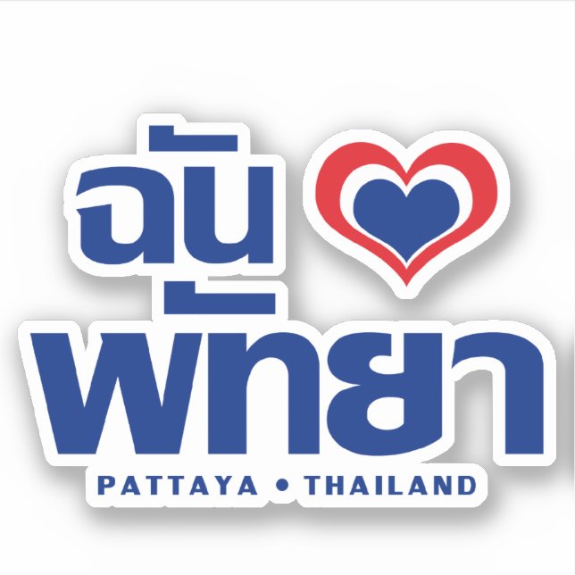 I Heart (Love) Pattaya ❤ Chonburi Eastern Thailand (Front)