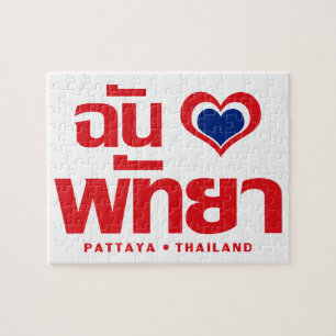 I Heart (Love) Pattaya ❤ Chonburi Eastern Thailand Jigsaw Puzzle