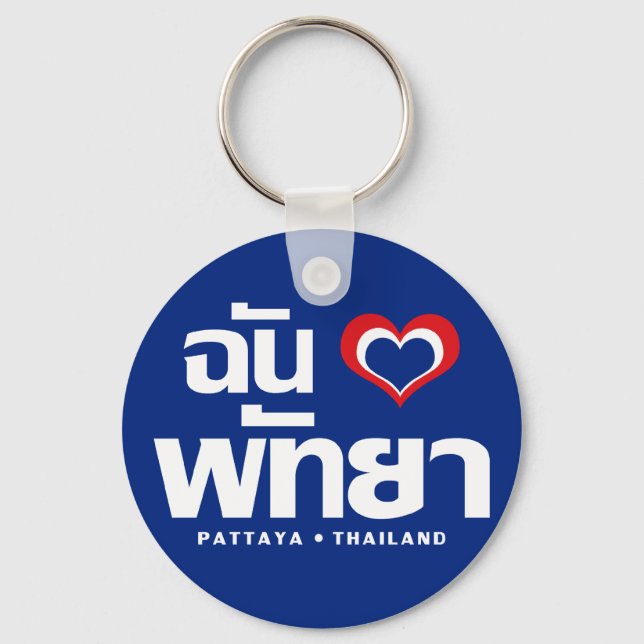 I Heart (Love) Pattaya ❤ Chonburi Eastern Thailand Key Ring (Front)