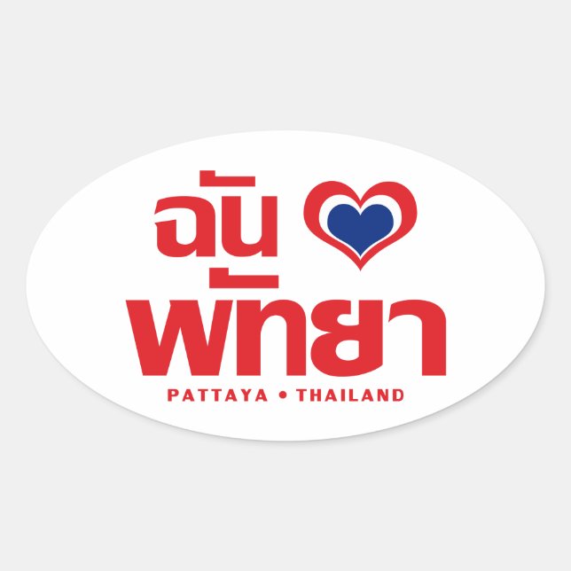 I Heart (Love) Pattaya ❤ Chonburi Eastern Thailand Oval Sticker (Front)