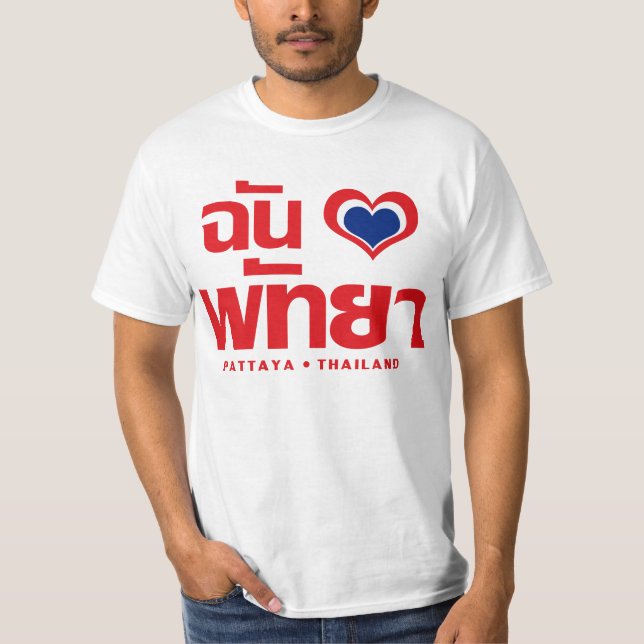 I Heart (Love) Pattaya ❤ Chonburi Eastern Thailand T-Shirt (Front)