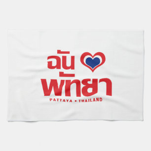 I Heart (Love) Pattaya ❤ Chonburi Eastern Thailand Tea Towel