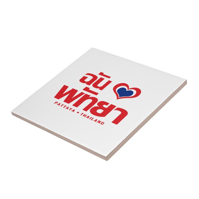 I Heart (Love) Pattaya ❤ Chonburi Eastern Thailand Tile (Side)