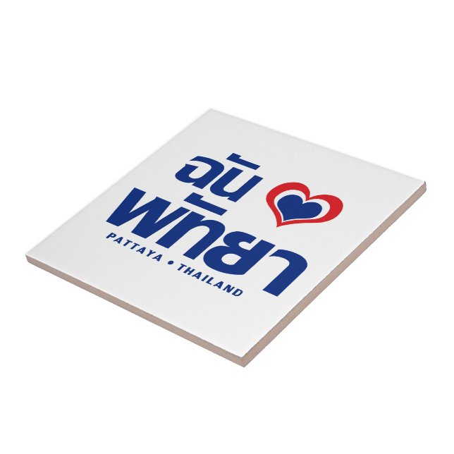 I Heart (Love) Pattaya ❤ Chonburi Eastern Thailand Tile (Side)