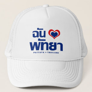 I Heart (Love) Pattaya ❤ Chonburi Eastern Thailand Trucker Hat