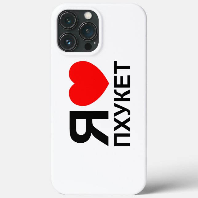 I Heart [Love] Phuket [Пхукет] ~ Russian Case-Mate iPhone Case (Back)