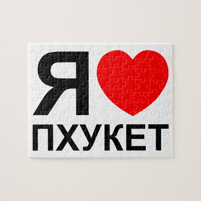 I Heart [Love] Phuket [Пхукет] ~ Russian Jigsaw Puzzle (Horizontal)