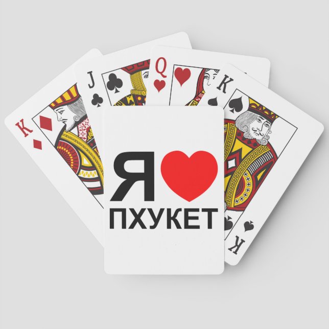 I Heart [Love] Phuket [Пхукет] ~ Russian Playing Cards (Back)
