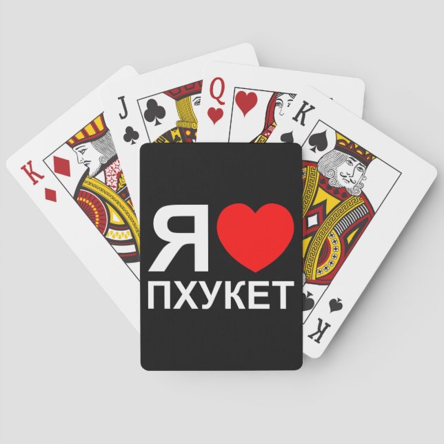 I Heart [Love] Phuket [Пхукет] ~ Russian Playing Cards (Back)