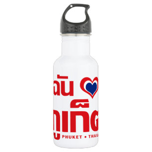 I Heart (Love) Phuket ❤ Thailand 532 Ml Water Bottle