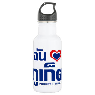 I Heart (Love) Phuket ❤ Thailand 532 Ml Water Bottle