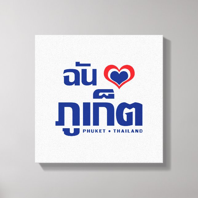 I Heart (Love) Phuket ❤ Thailand Canvas Print (Front)