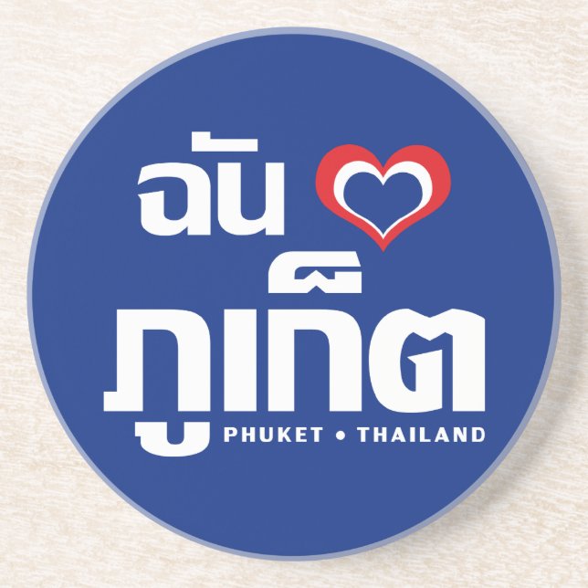 I Heart (Love) Phuket ❤ Thailand Coaster (Front)