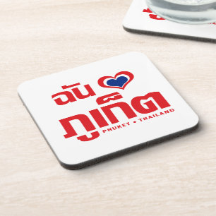 I Heart (Love) Phuket ❤ Thailand Coaster