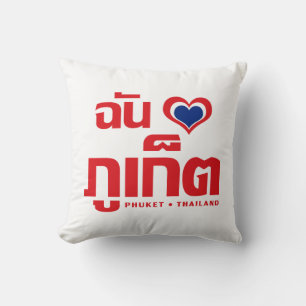 I Heart (Love) Phuket ❤ Thailand Cushion