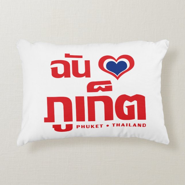I Heart (Love) Phuket ❤ Thailand Decorative Cushion (Front)
