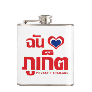 I Heart (Love) Phuket ❤ Thailand Hip Flask