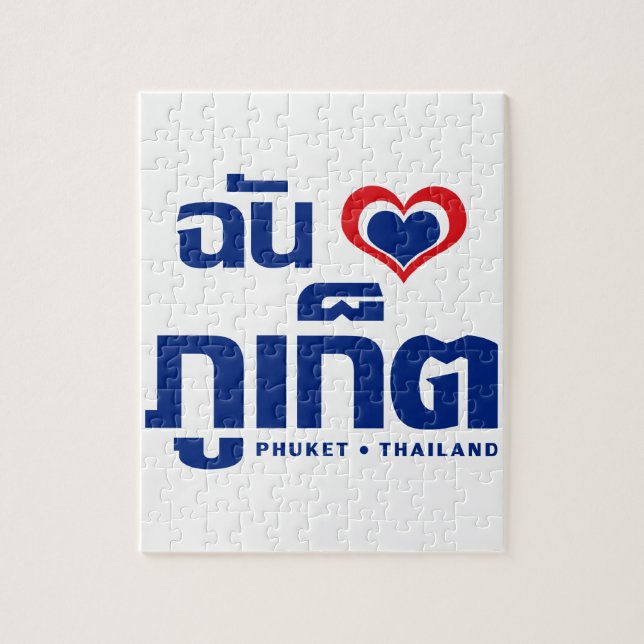 I Heart (Love) Phuket ❤ Thailand Jigsaw Puzzle (Vertical)