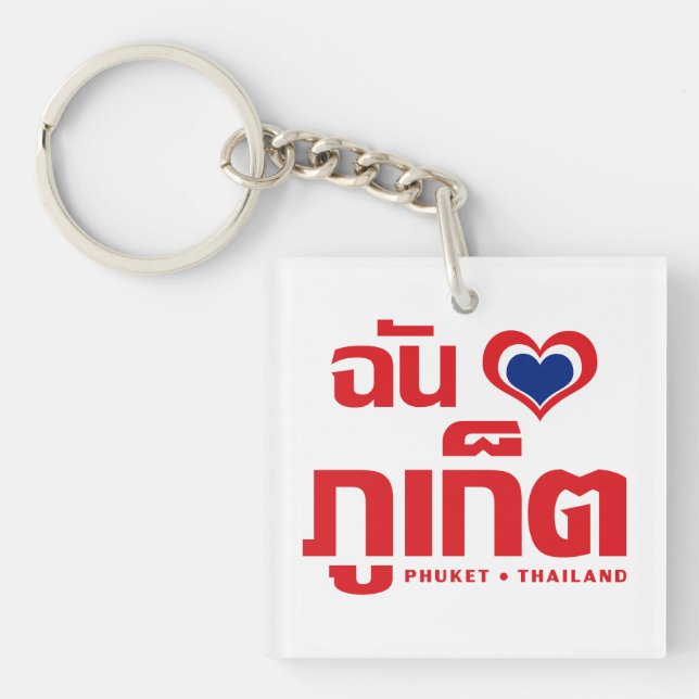 I Heart (Love) Phuket ❤ Thailand Key Ring (Front)