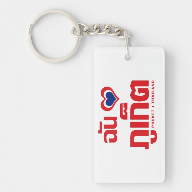I Heart (Love) Phuket ❤ Thailand Key Ring (Front)