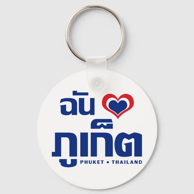 I Heart (Love) Phuket ❤ Thailand Key Ring (Front)