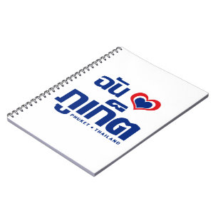 I Heart (Love) Phuket ❤ Thailand Notebook