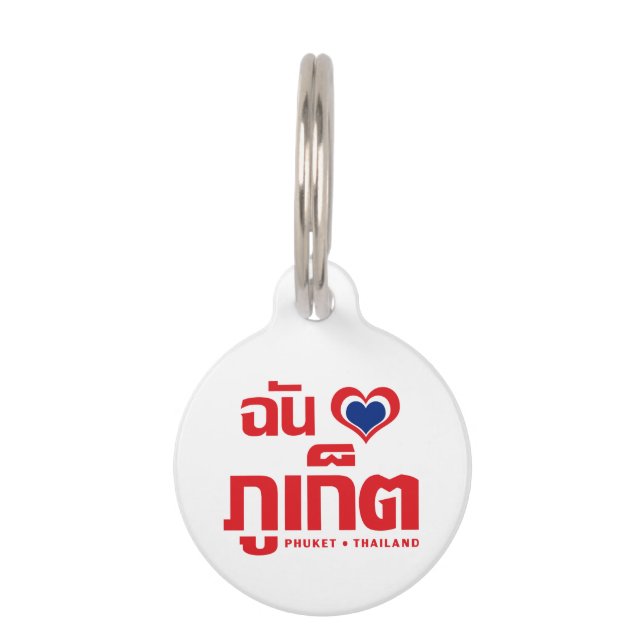 I Heart (Love) Phuket ❤ Thailand Pet Tag (Front)