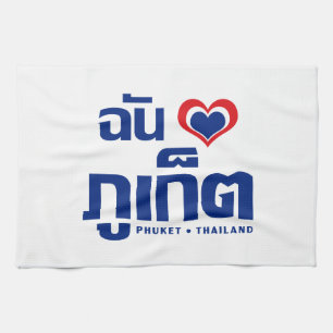I Heart (Love) Phuket ❤ Thailand Tea Towel