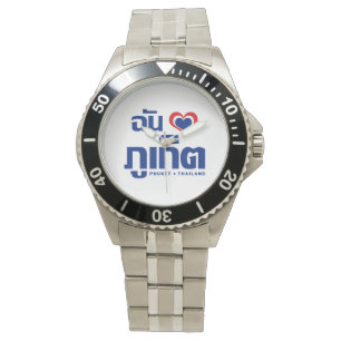 I Heart (Love) Phuket ❤ Thailand Watch