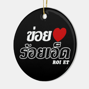 I Heart (Love) Roi Et, Isan, Thailand Ceramic Tree Decoration