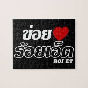 I Heart (Love) Roi Et, Isan, Thailand Jigsaw Puzzle
