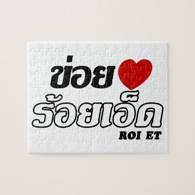 I Heart (Love) Roi Et, Isan, Thailand Jigsaw Puzzle (Horizontal)