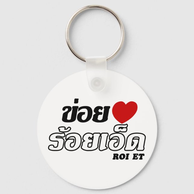 I Heart (Love) Roi Et, Isan, Thailand Key Ring (Front)