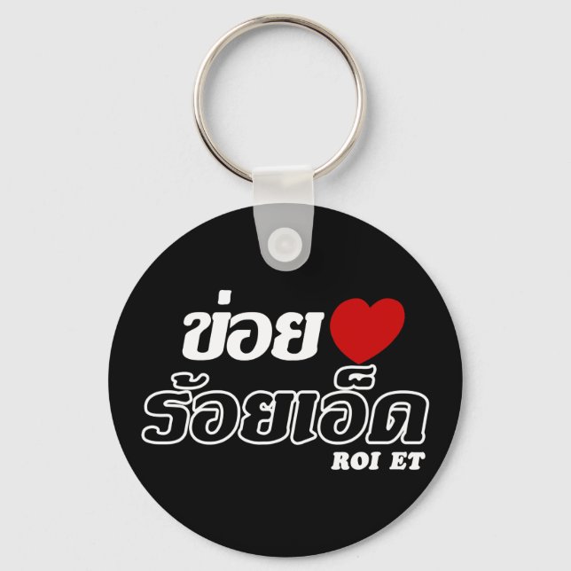 I Heart (Love) Roi Et, Isan, Thailand Key Ring (Front)