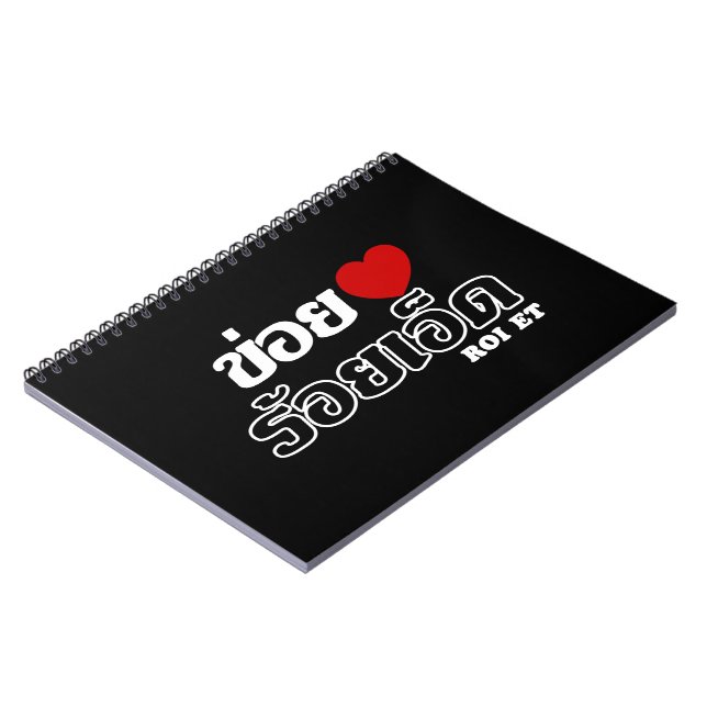 I Heart (Love) Roi Et, Isan, Thailand Notebook (Left Side)