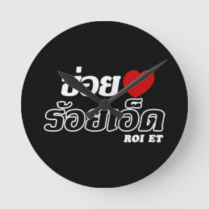 I Heart (Love) Roi Et, Isan, Thailand Round Clock