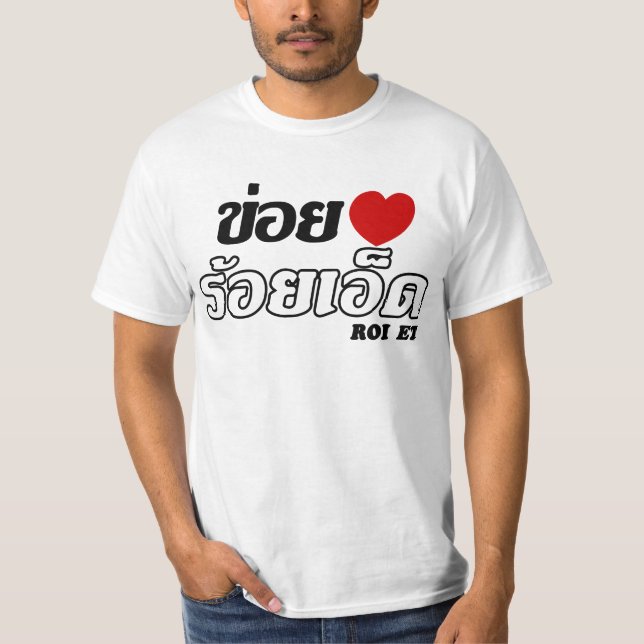 I Heart (Love) Roi Et, Isan, Thailand T-Shirt (Front)