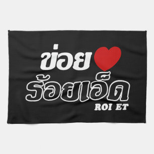 I Heart (Love) Roi Et, Isan, Thailand Tea Towel